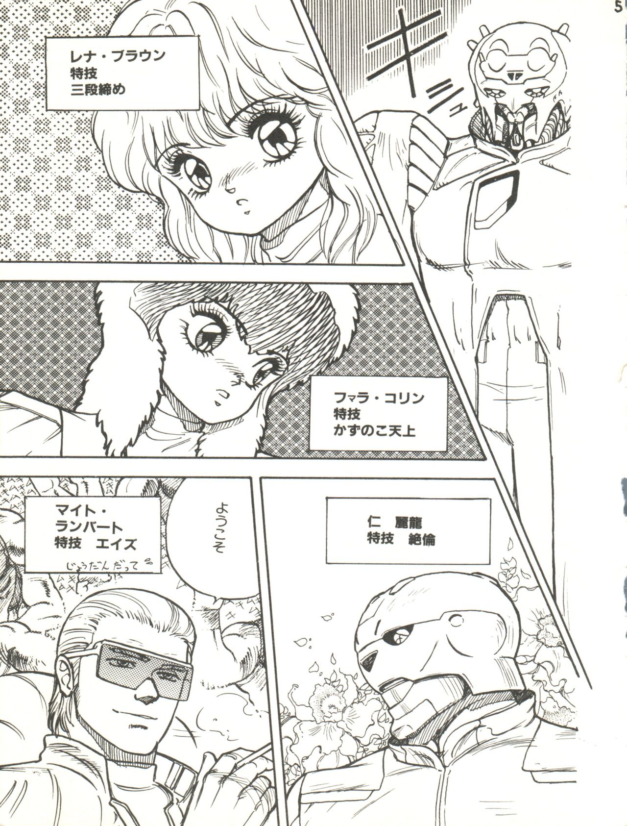 (C31) [Studio Awake (Various)] XSEED Vol. 2 page 7 full
