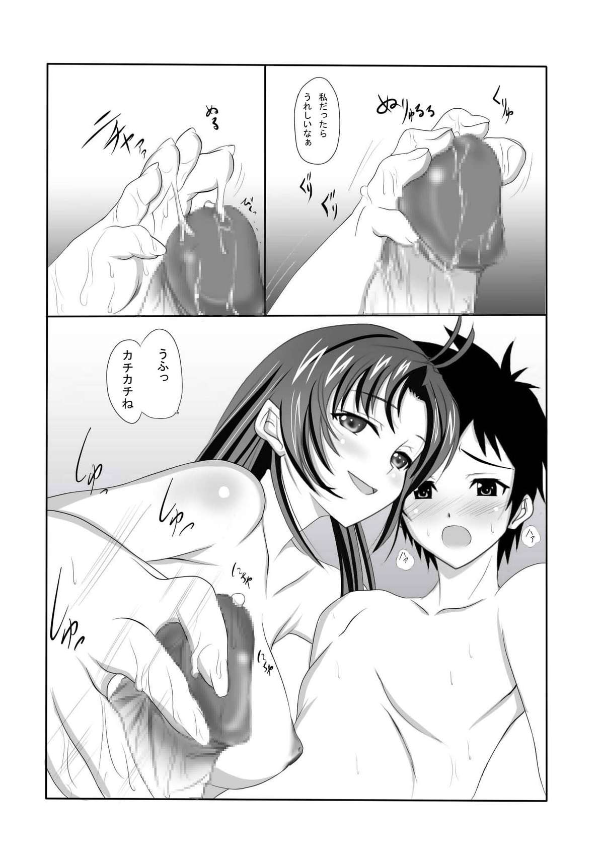 (ComiComi15) [Nekoya (Kuon Kyoushirou)] Denpa na Kanojo to Jojo-san to Himitsu no Ichinichi (Denpa Onna to Seishun Otoko) page 6 full