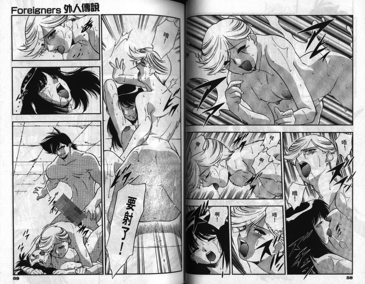 [Minazuki Satsuki] CHAIN LAID | 枷鎖 [Chinese] page 31 full