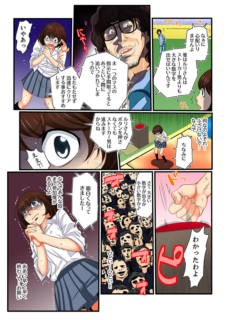 [Mibu Manjimaru] Zetsurin Gacha Game ~Koukai Ingoku de Sarasareta Onna~ 4 [Digital] page 7 full