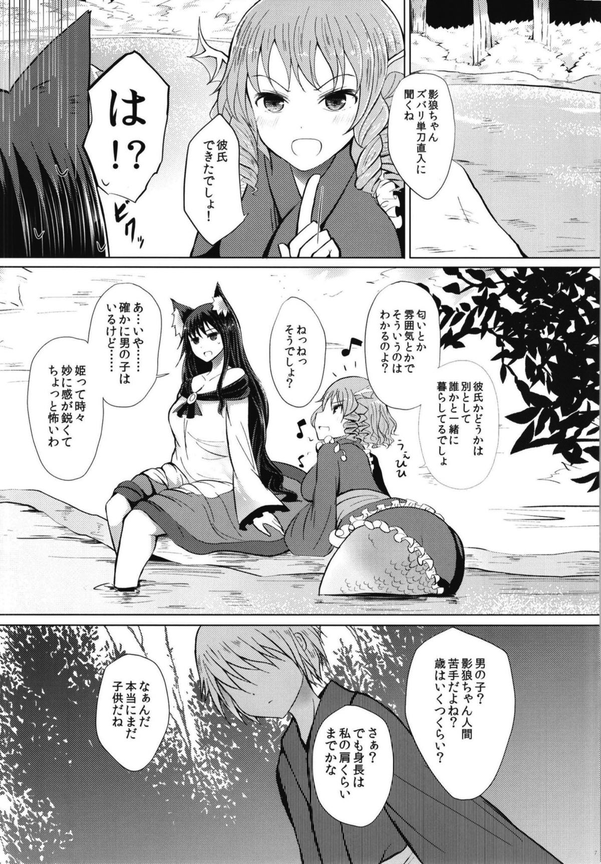 (Kouroumu 14) [Furafura Toxin (Arano Oki)] Semete Kono Ame ga Yamu made (Touhou Project) page 6 full