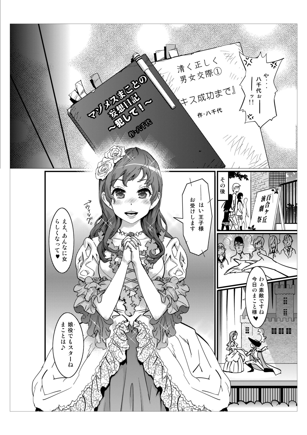 [Kishinosato Satoshi] Hamepoppu page 39 full