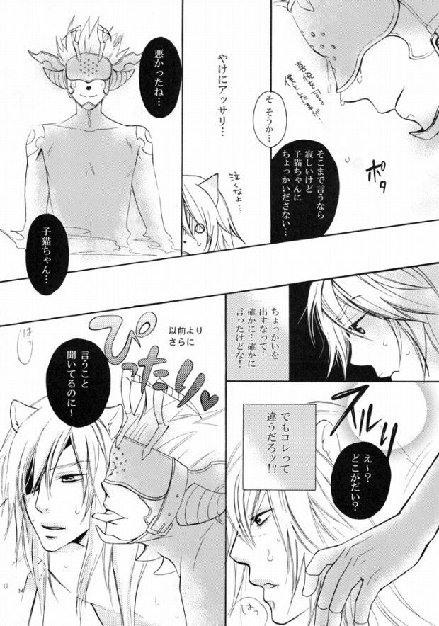 [Es (Motomura Mio)] ANYTIME TOGETHER (Lamento) page 11 full