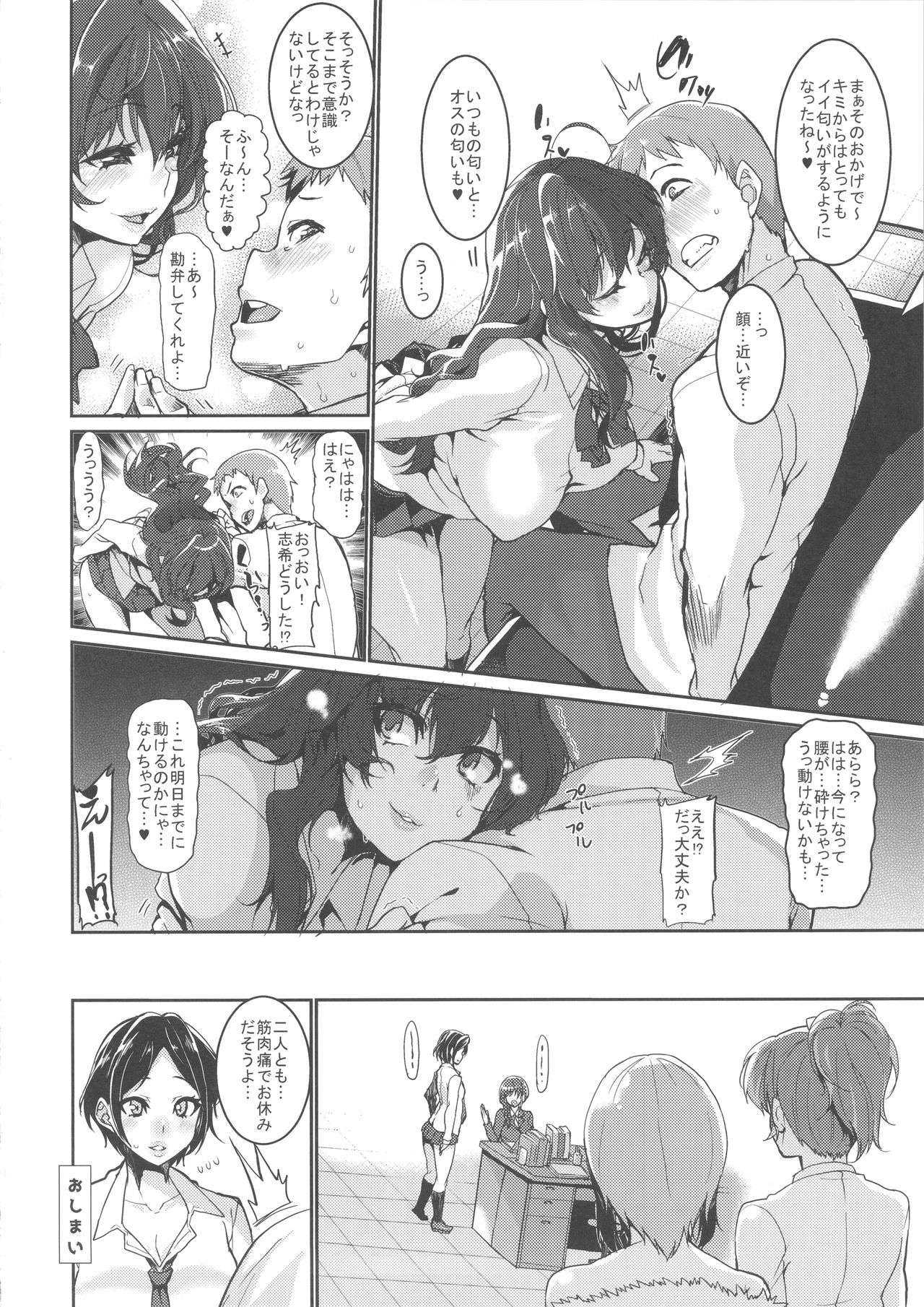 (C91) [HBO (Henkuma)] Love Shiki (THE IDOLM@STER CINDERELLA GIRLS) page 30 full