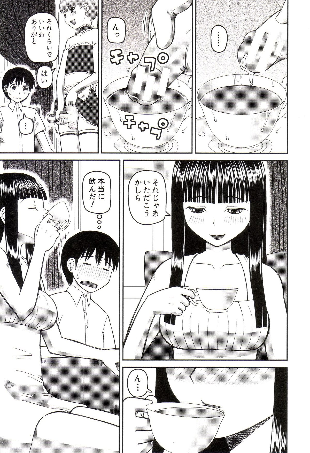 [Kabashima Akira] Watashi ga Hentai ni Natta Riyuu page 46 full