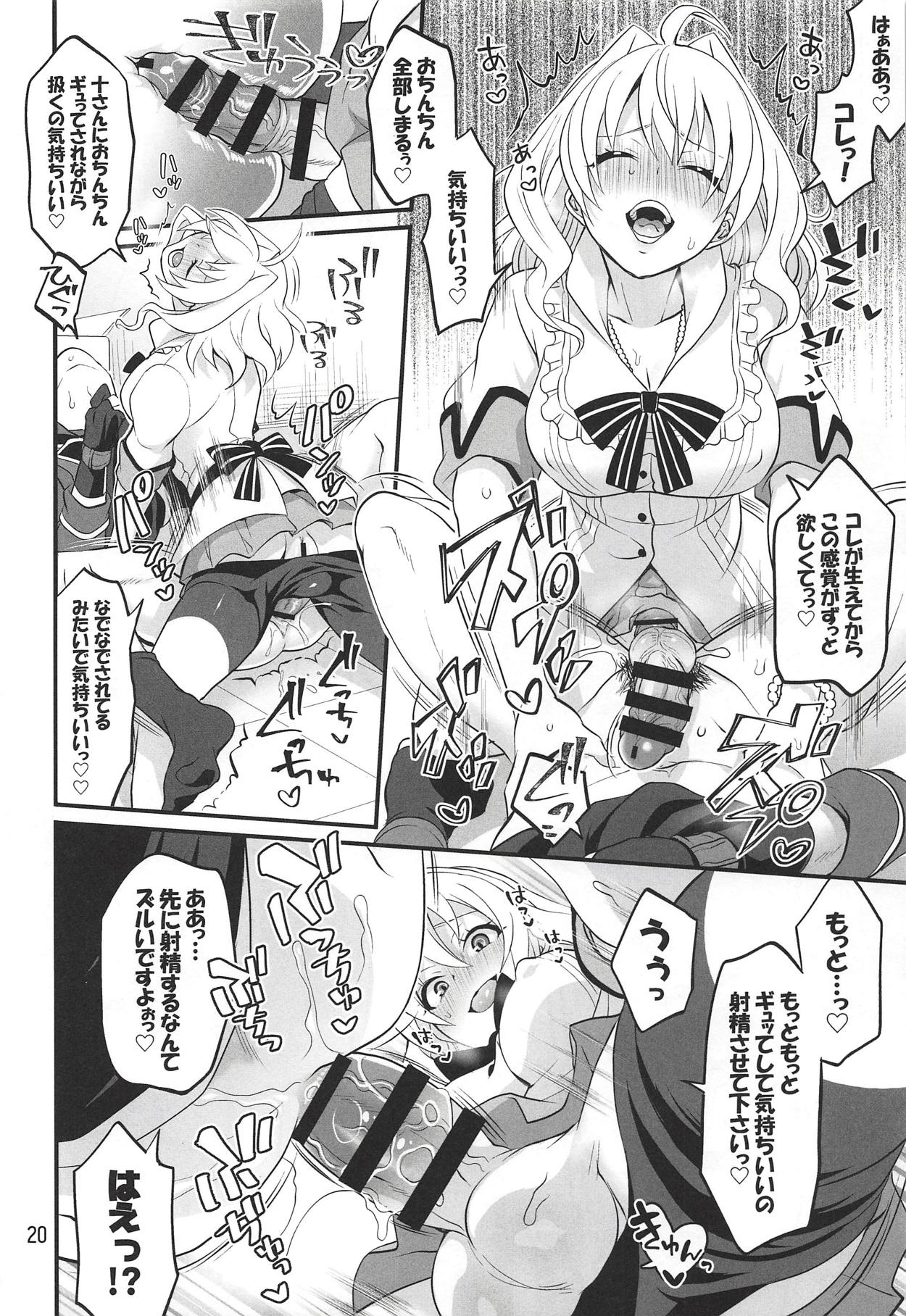 (C94) [Temparing (Tokimachi Eisei)] Futanari ni Natte Shimatta Tajimusho Manager no Watashi ga Eroero Beast de Wadai no Idol Tsunashi Ryunosuke-san o Osou nante...!? (IDOLiSH7) page 19 full