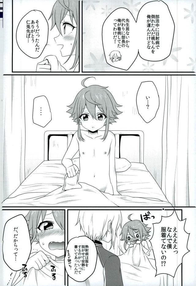 (brilliant days 4) [Koneko Gumi (Poron)] Ni~chan to Bouchama ga Hoken Shitsu de Nakayoshi Suru Hon (Ensemble Stars!) page 3 full