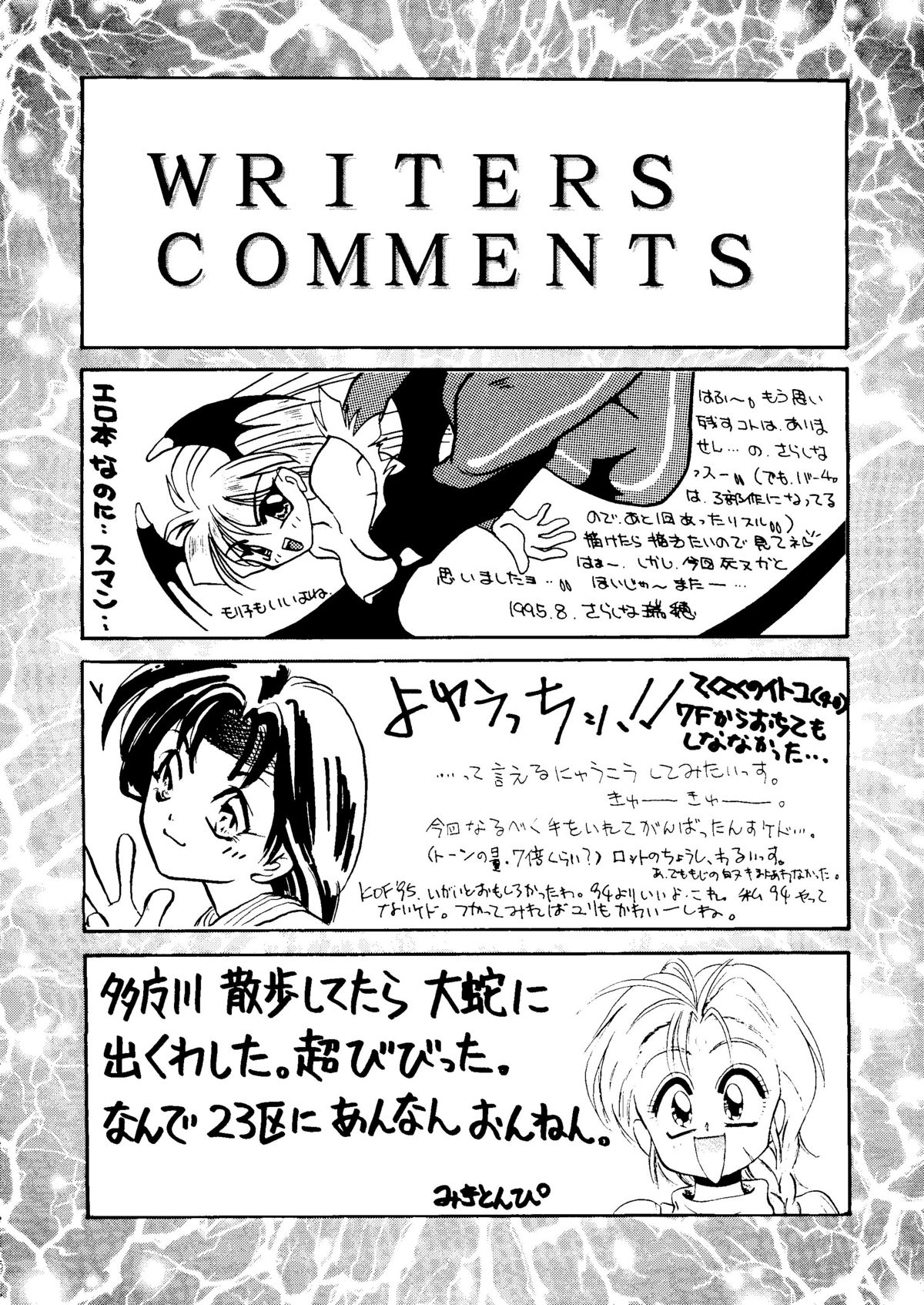 (C48) [Studio Dellforce (various)] Sekai Seifuku Sailorfuku 8 (various) page 86 full