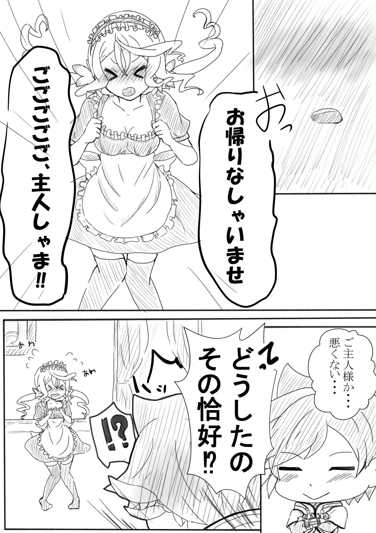 [ハニーみるく] アリーシャで癒して？ (Tales of Zestiria) [Digital] page 3 full