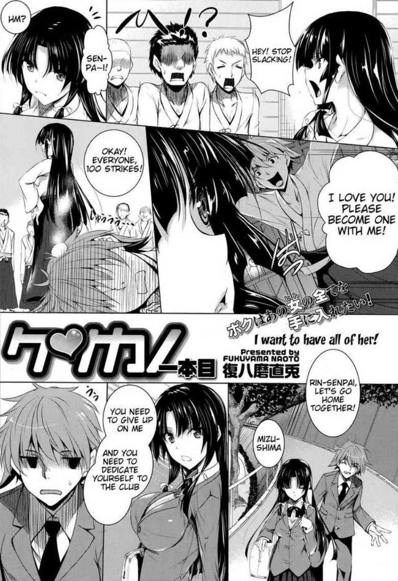 [Fukuyama Naoto] Ken ♥ Kano Ch. 1-3 [English] page 2 full