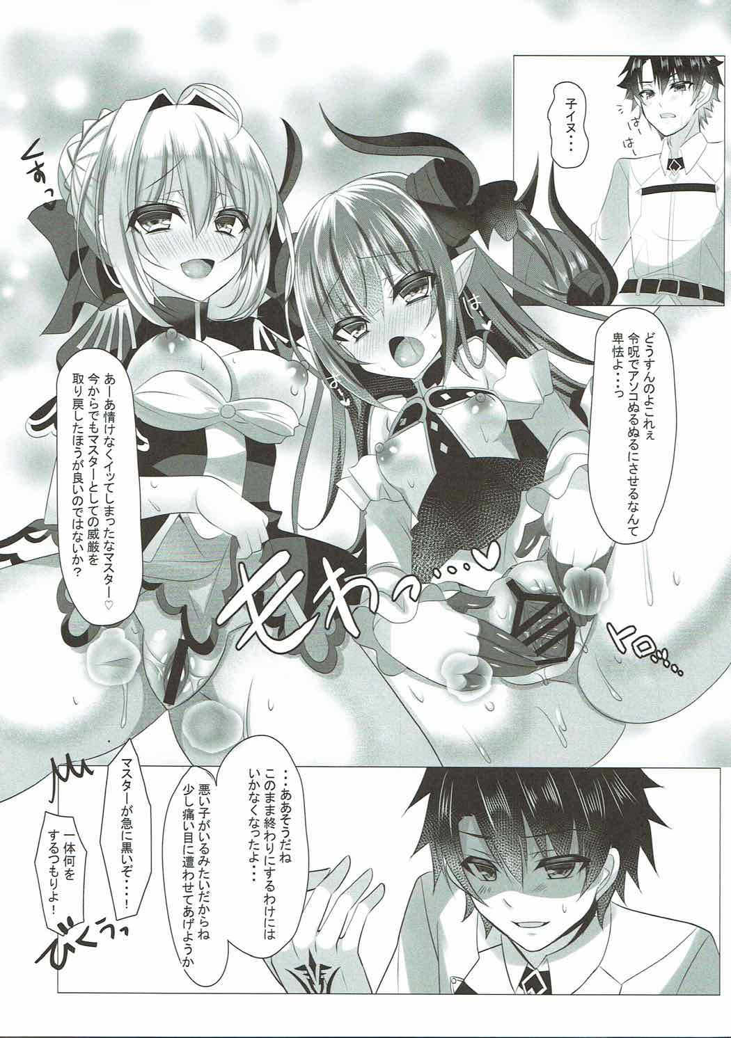 (C92) [naepetit (Naenae)] Iie Reiju ha Tsukatte Imasen (Fate/Grand Order) page 9 full