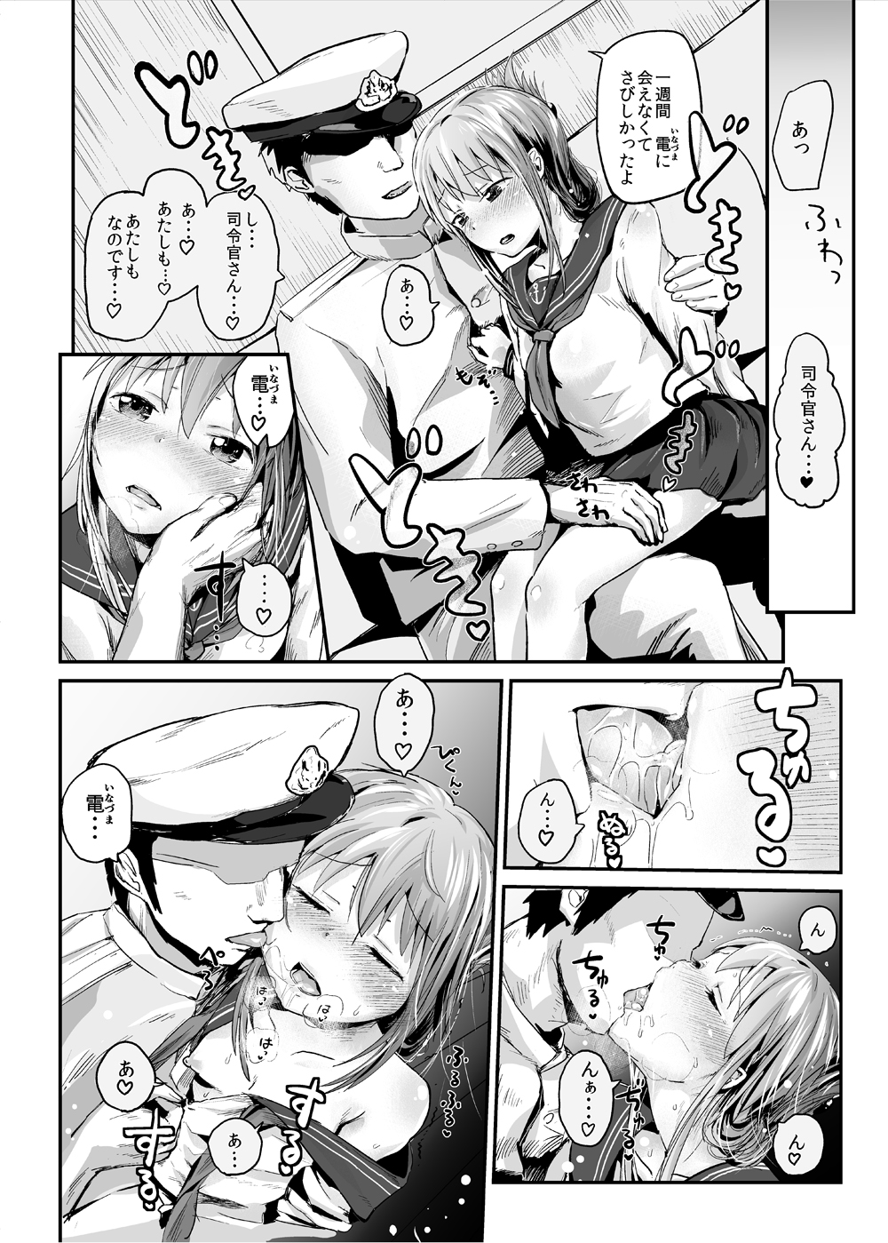 [Homuhomu Seisakujo (Igakino Agenasu)] Ikazuchi Inazuma no Himitsu - Oppai Hen (Kantai Collection -KanColle-) [Digital] page 5 full