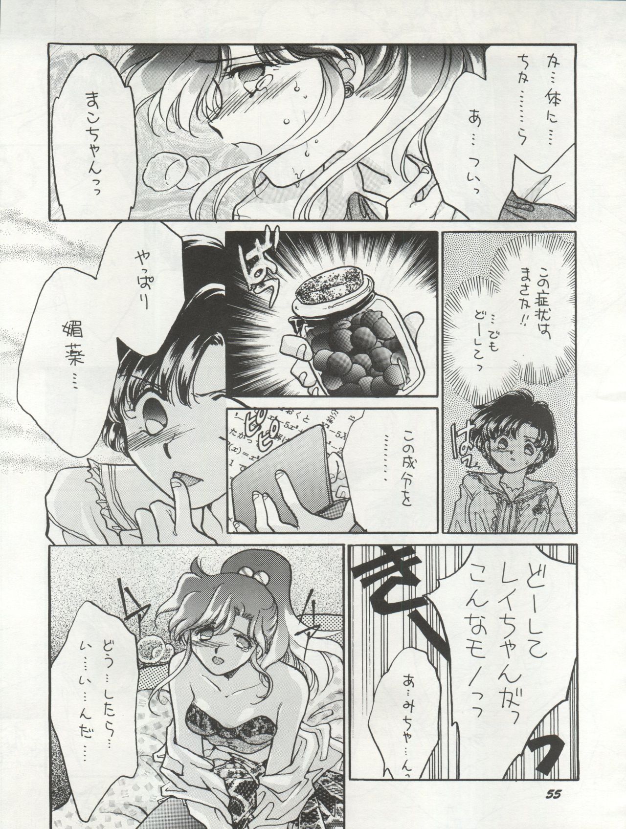 [Studio Boxer (Shima Takashi, Taka, Kamisato Takeharu)] HO HE TO 10 Ge (Bishoujo Senshi Sailor Moon) page 55 full