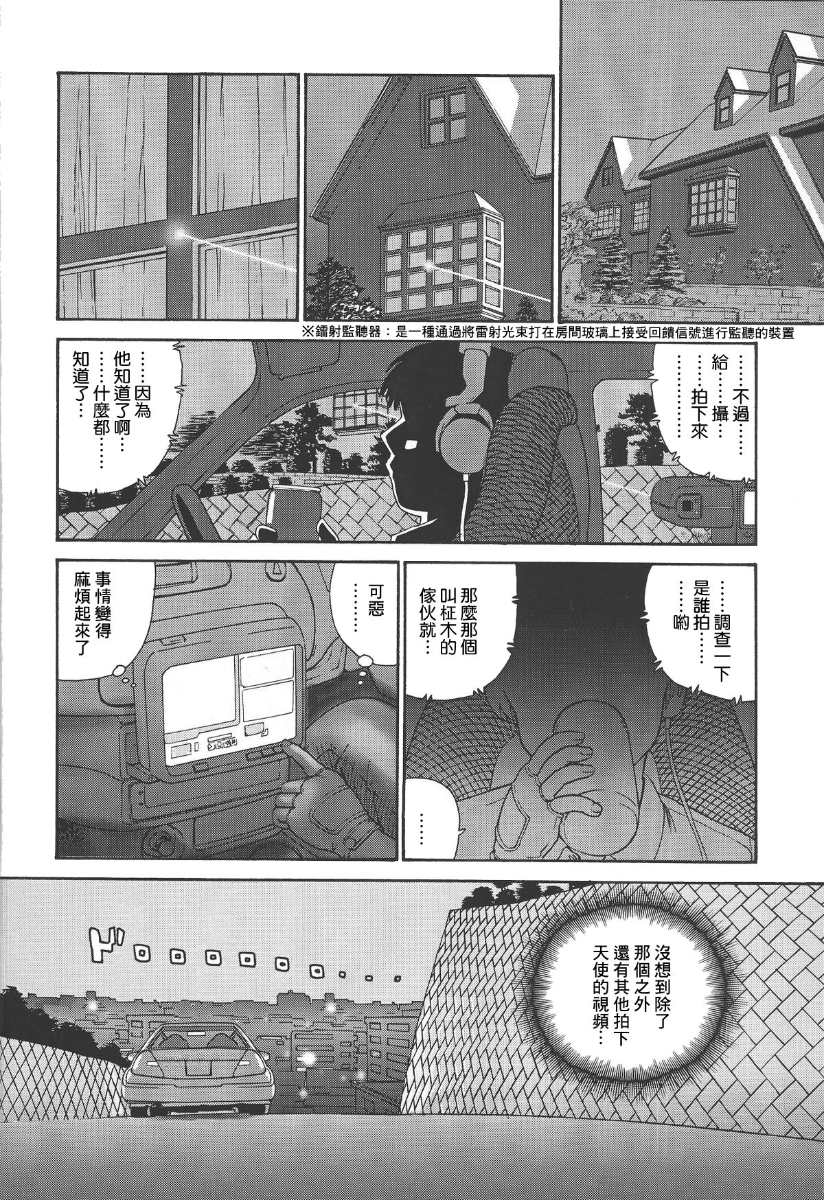 (CR34) [Behind Moon (Q)] Dulce Report 4 | 达西报告 4 [Chinese] [哈尼喵汉化组] page 5 full