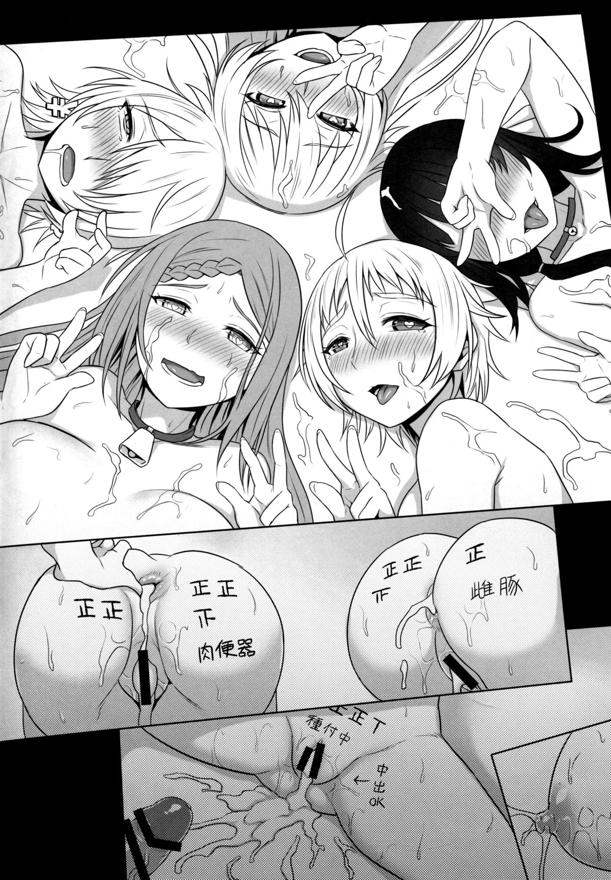 (C86) [Green Ketchup (Zhen Lu)] No-Rin Bokujou e Youkoso! (No-Rin) page 28 full