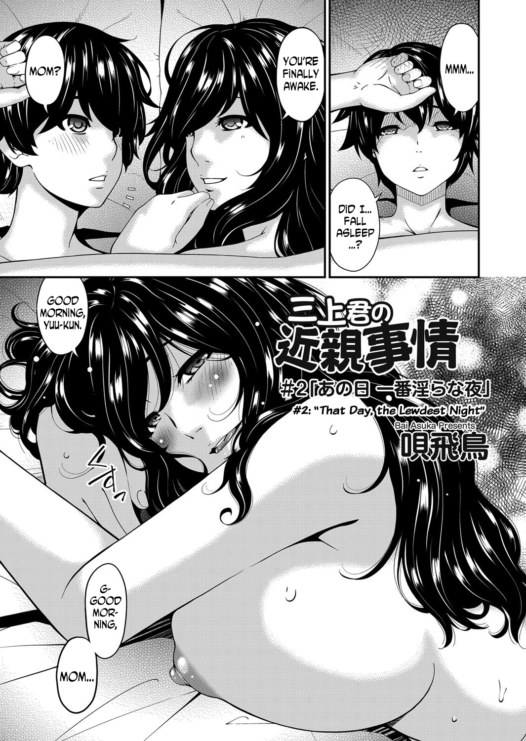 [Bai Asuka] Mikami-kun no Kinshin Jijou  | Mikami-kun’s Incestuous Situation Ch. 1-3 [English] [N04H] page 21 full