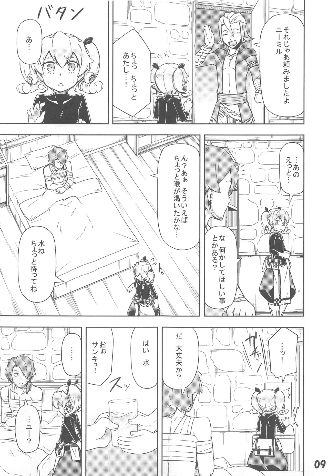 (Gensou no Jukai VI) [SECREDER (Jingai Modoki)] Uchi no Guild no Mamori to Kaifuku (Sekaiju no Meikyuu) page 8 full