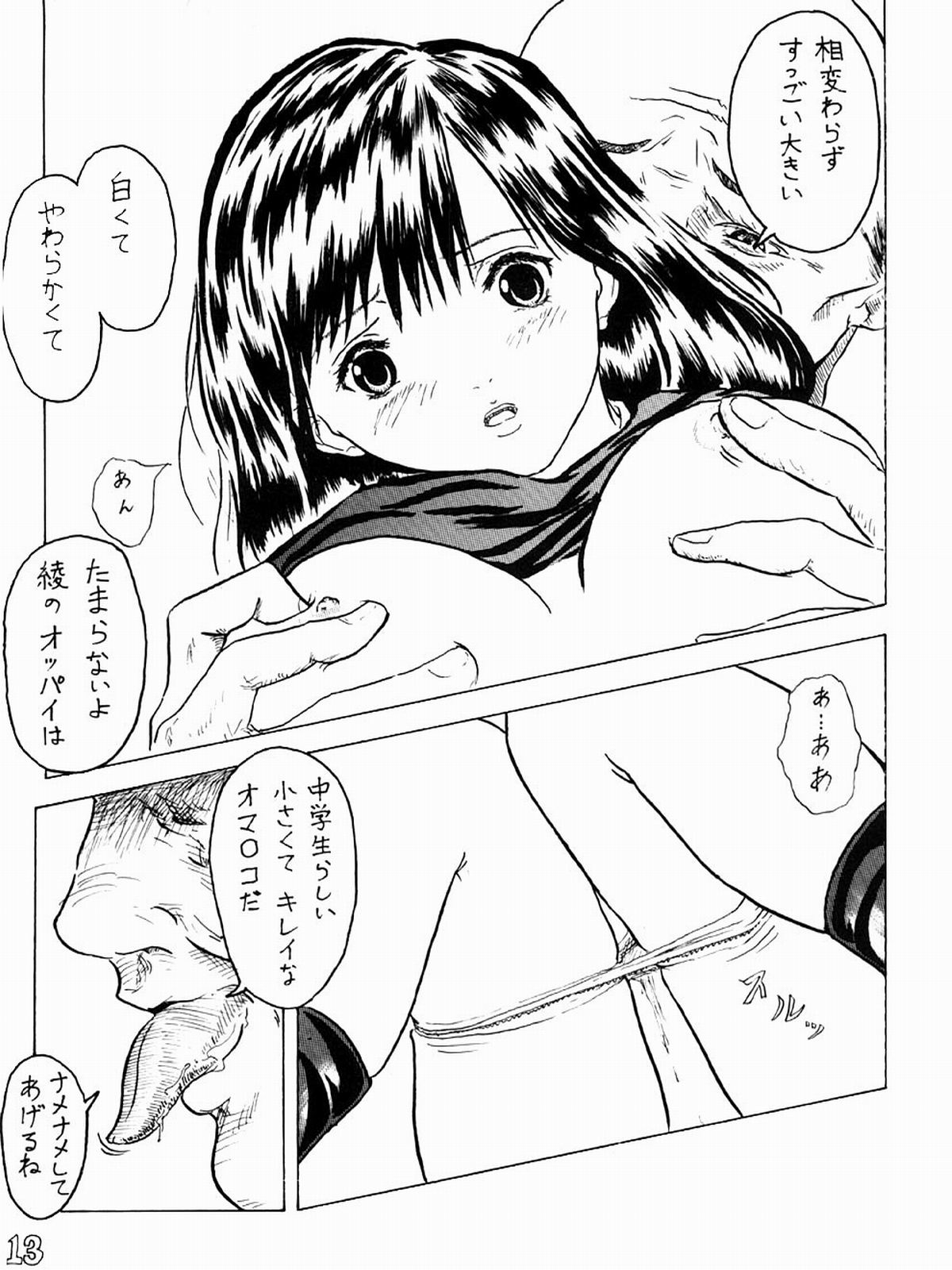 [Toyatei (Toyama Kousei)] Dirty Strawberrys 1 (Ichigo 100%) page 13 full