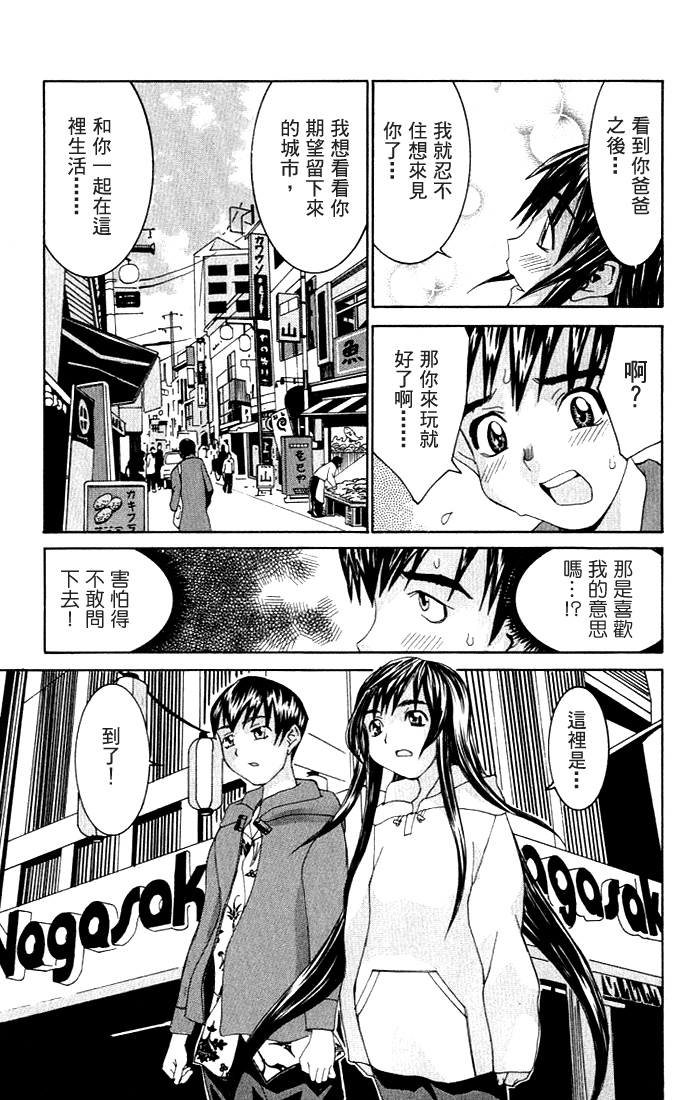 [川津健二朗] のーぶら01 [Chinese] page 28 full