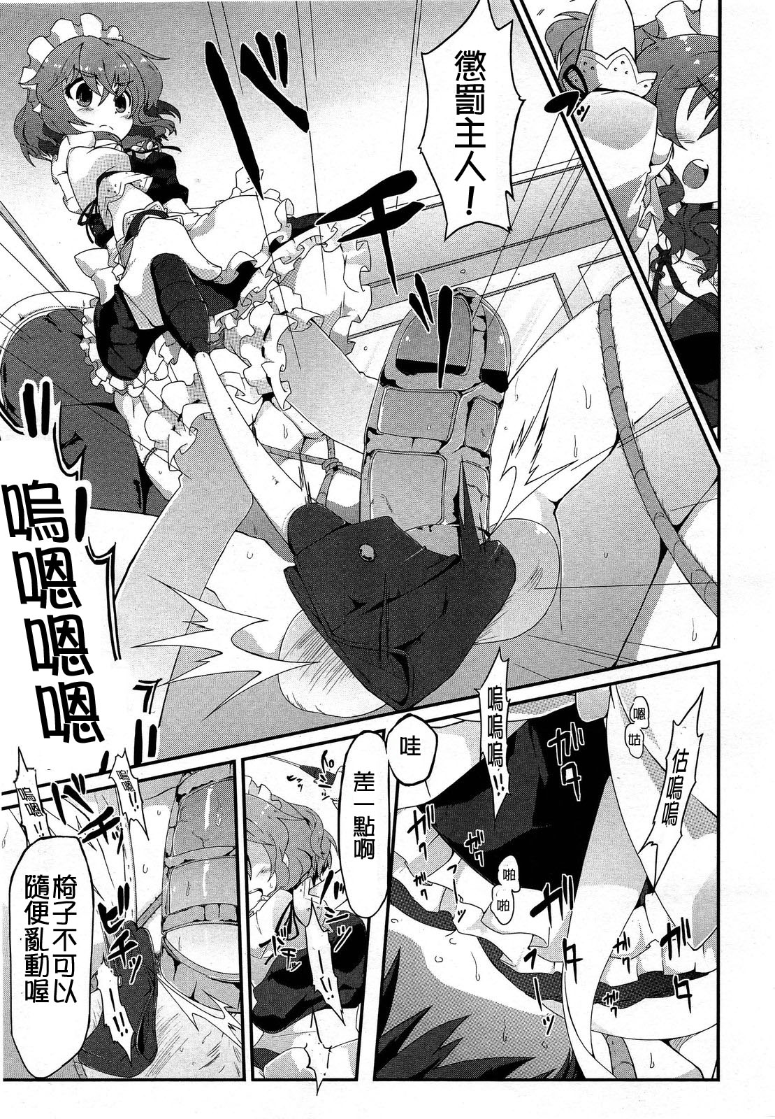 [Gin] Kanrishite Sashiagemasu (Girls forM Vol. 03) [Chinese] [M系資源漢化組] page 11 full