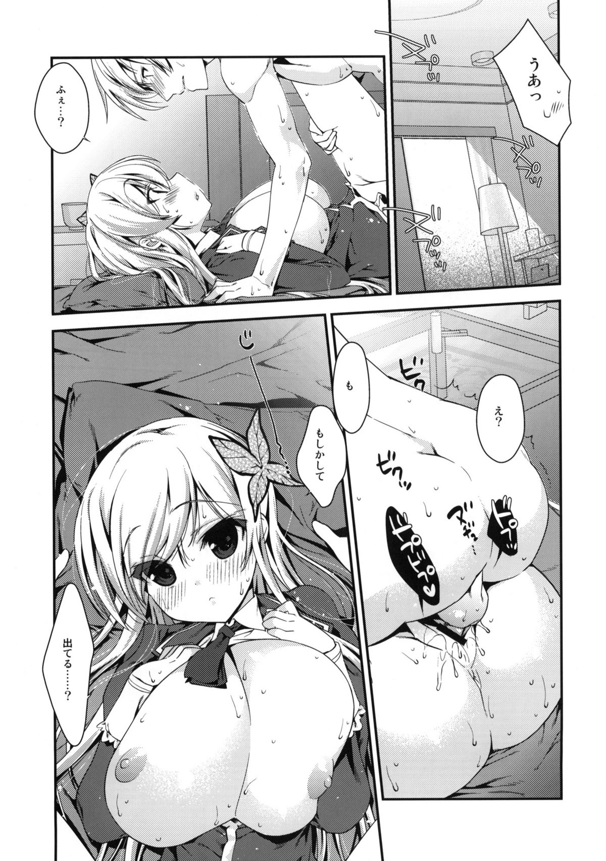 (SC50) [Nama Cream Biyori (Nanase Meruchi)] Boku wa Sena shika Iranai 2 (Boku wa Tomodachi ga Sukunai) page 4 full