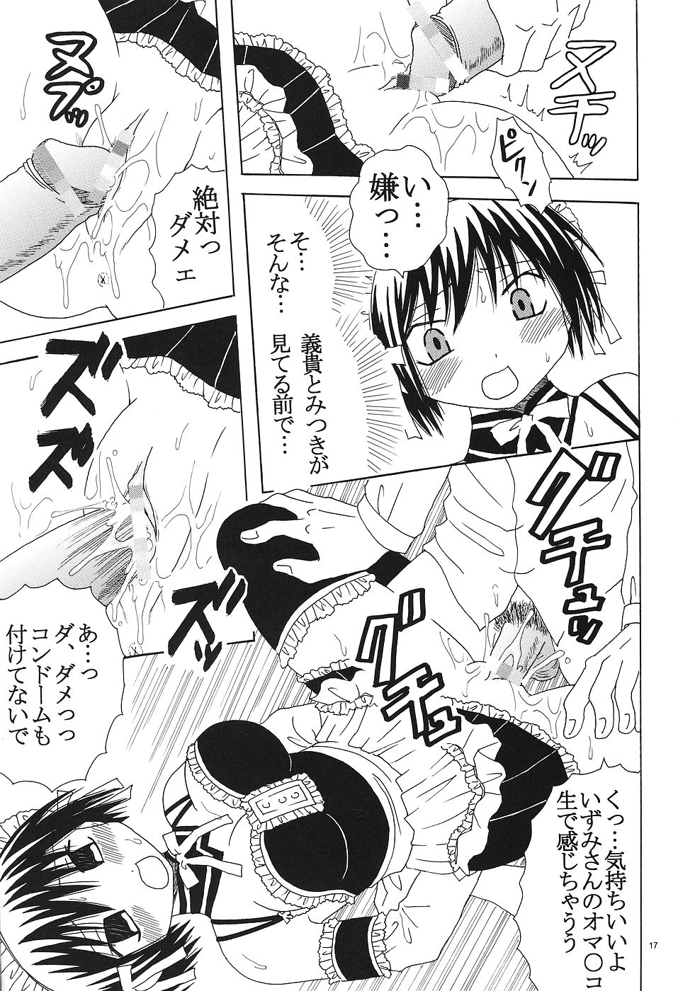 [St. Rio (Bomubomu Purin, Kitty)] Kyou Kara Ore wa! Goshujin-sama 2 (Kore ga Watashi no   Goshujin-sama [He Is My Master]) page 18 full