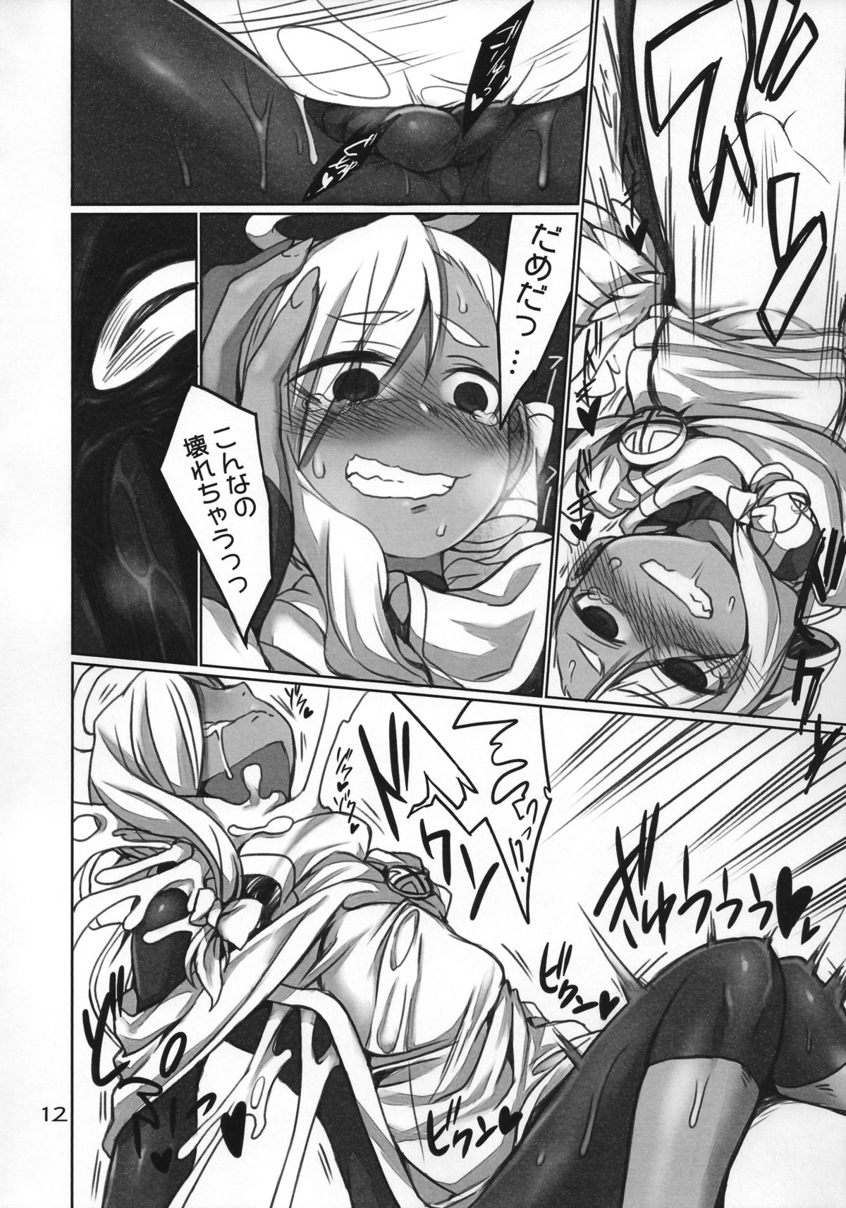 (C86) [Odenden (Kotori Yuuya)] Majirigoto page 11 full