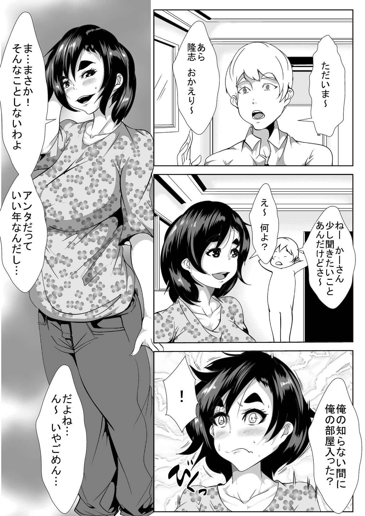 [AKYS Honpo] Haha no Himitsu no Jouji page 2 full