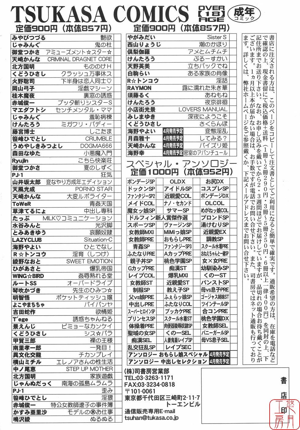 [Nakamura Uzuki] Plaisir [Chinese] page 244 full