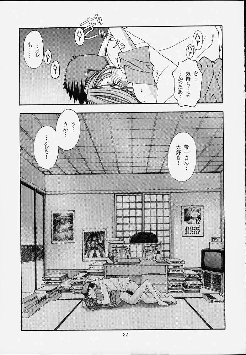 (C59) [Sanazura Lopez (Lopez Hakkinen, Sanazura Hiroyuki)] Shumi no Doujinshi 12 (Ah! Megami-sama, Card Captor Sakura) page 28 full