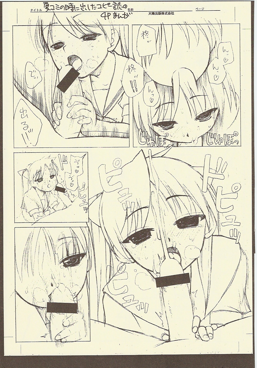 (C73) [Shinobi no Yakata (Iwama Yoshiki)] JEWEL BOX DECADENT-GRAY (Lucky Star) page 44 full