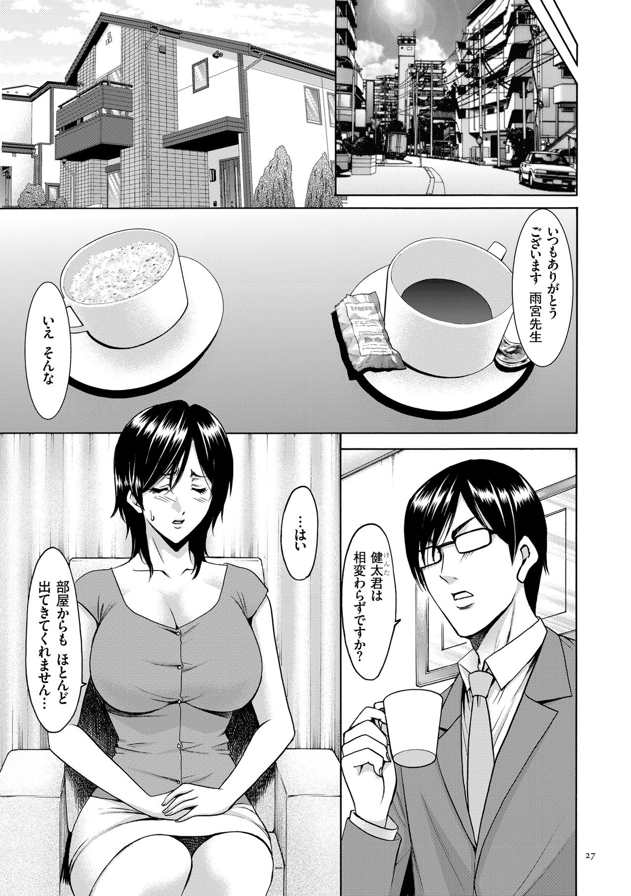 [Hoshino Ryuichi] Saimin Choukyou Gakuen [Digital] page 27 full