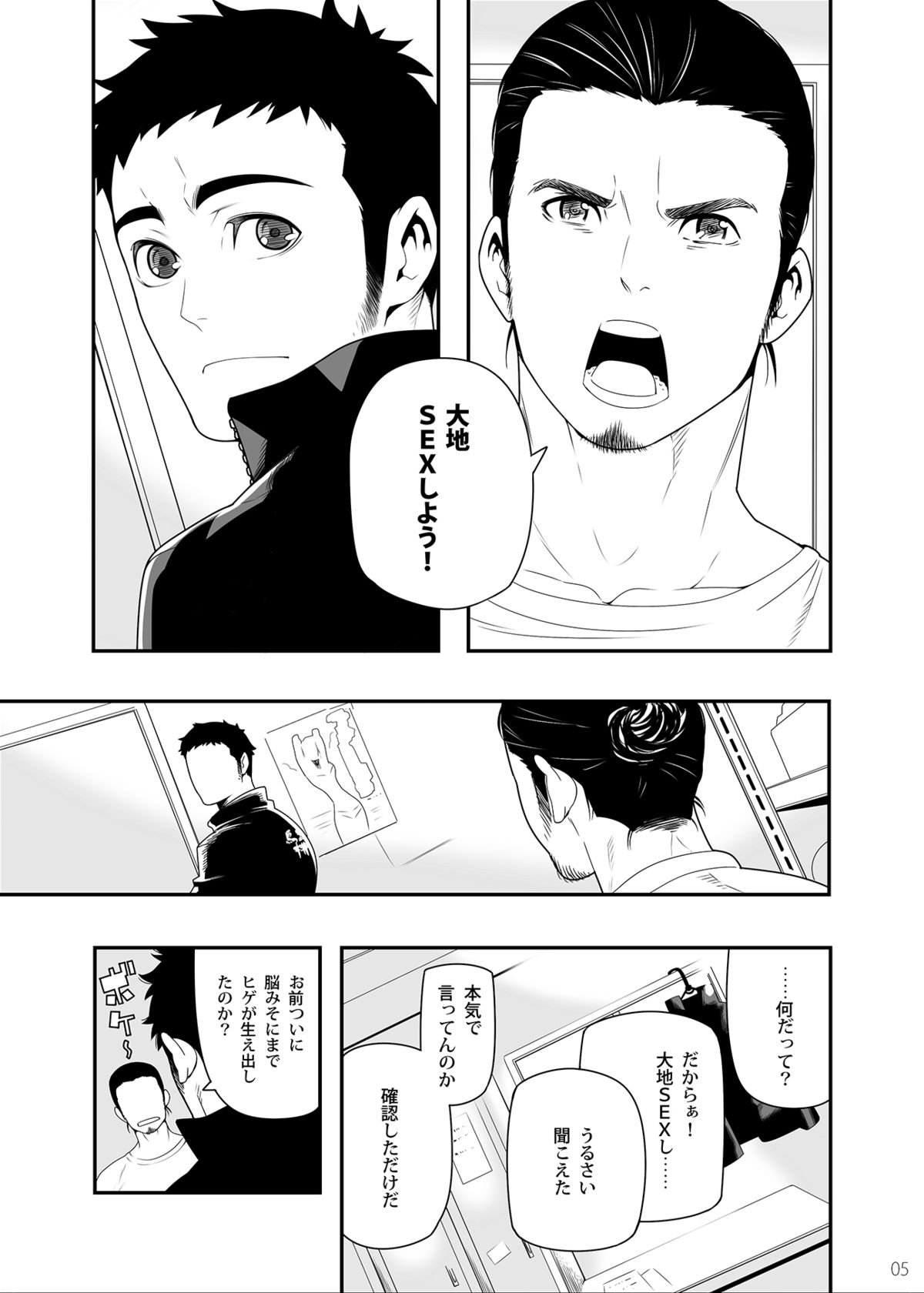 (C83) [Maraparte (Kojima Shoutarou)] 5minutes (Haikyuu!!) page 4 full