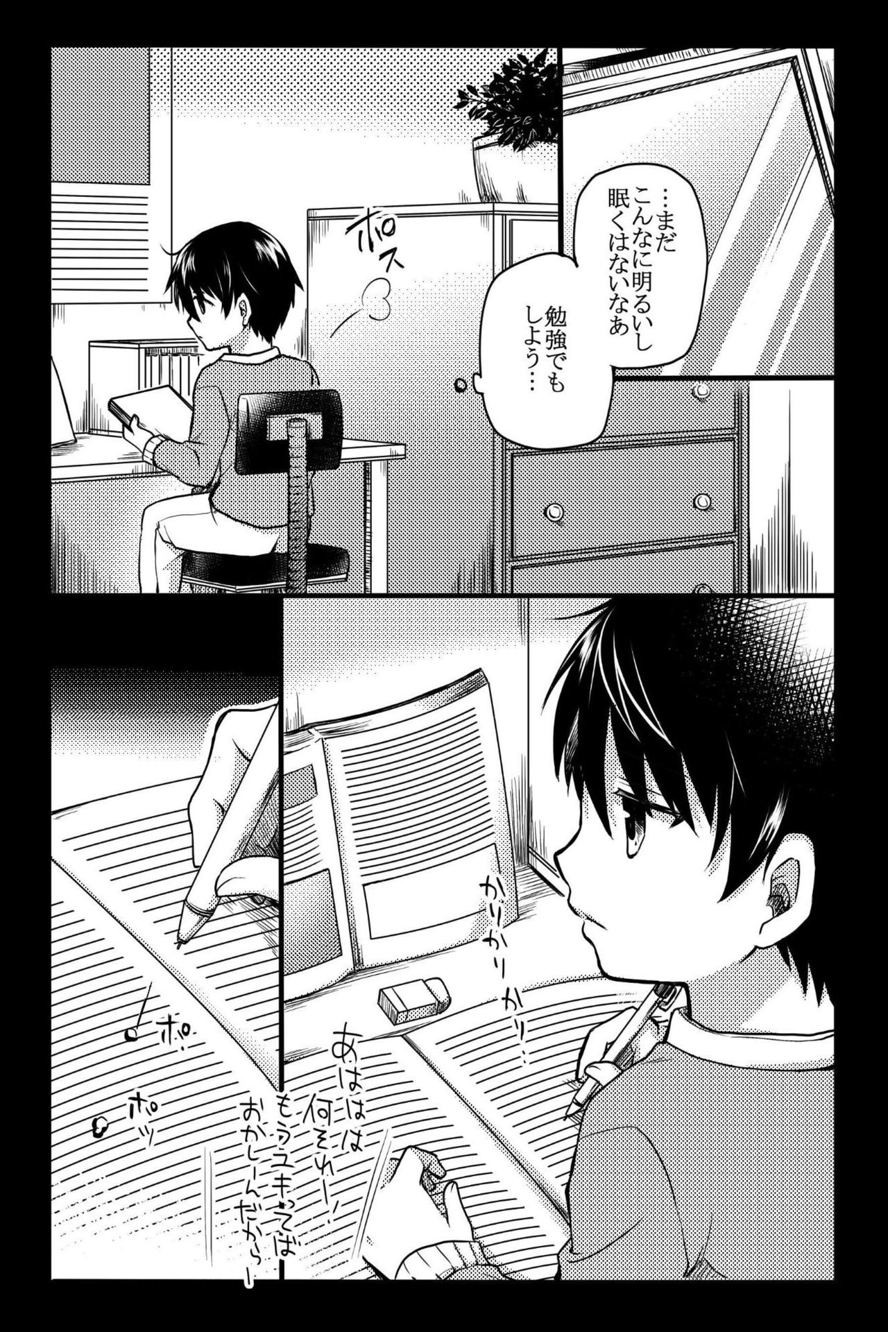 [OL (Ichii Akira)] Kichiku Sex ~Bokutachi wa Senpai no Omocha ni Narimashita~ page 43 full