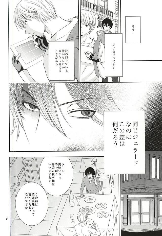 (C88) [INSCRUTABLE (Kozuka Riho)] Hana mo Arashi mo Hoshi mo Tsuki mo (Ansatsu Kyoushitsu) page 6 full