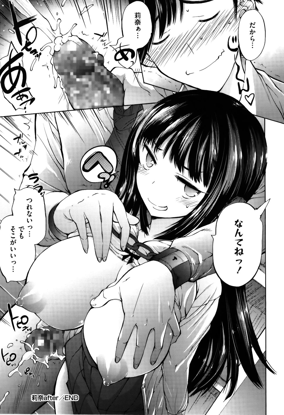 [Akitsuki Hirozumi] Onii-chan Mou Gaman Dekinai kara! page 207 full
