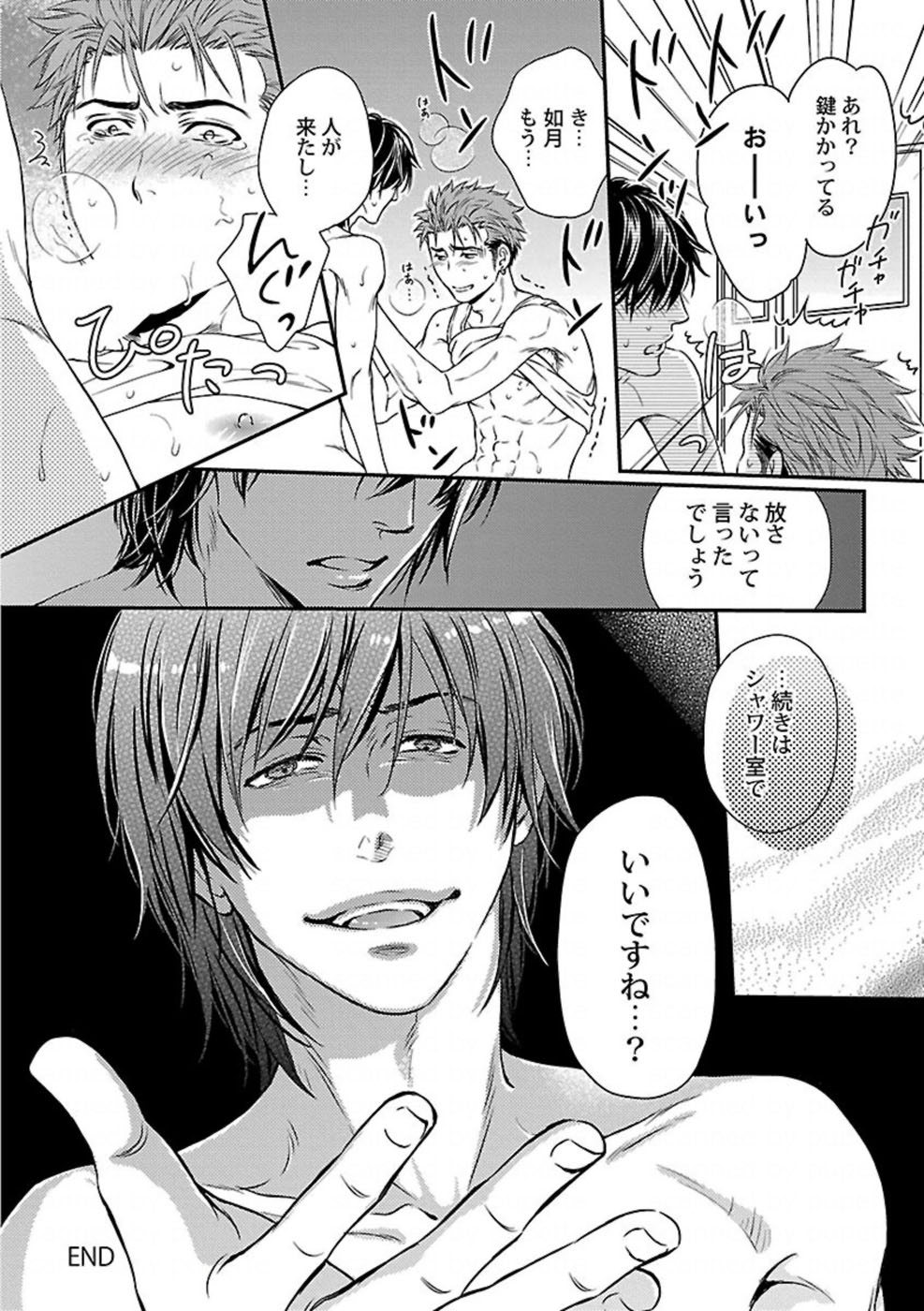 [Kaneko Ako] Ore no Sukina Waki+Ore no Aishi no Waki (Kinniku BL+Kinniku BL kiwami) page 24 full