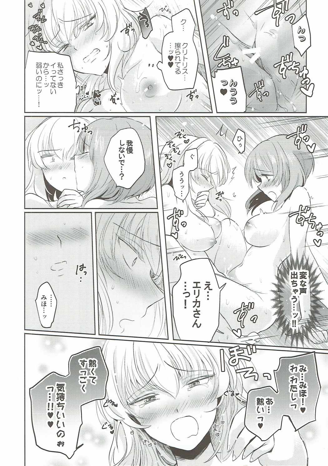 (Panzer☆Vor! 8) [Tetsukazuno Ao. (Emilio)] Futarikiri no Natsu (Girls und Panzer) page 31 full