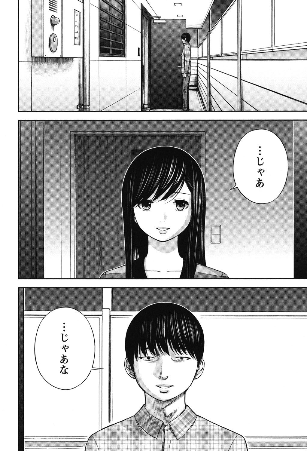 [Shikishiro Konomi] Ayamachi, Hajimemashite. 2 [Digital] page 179 full