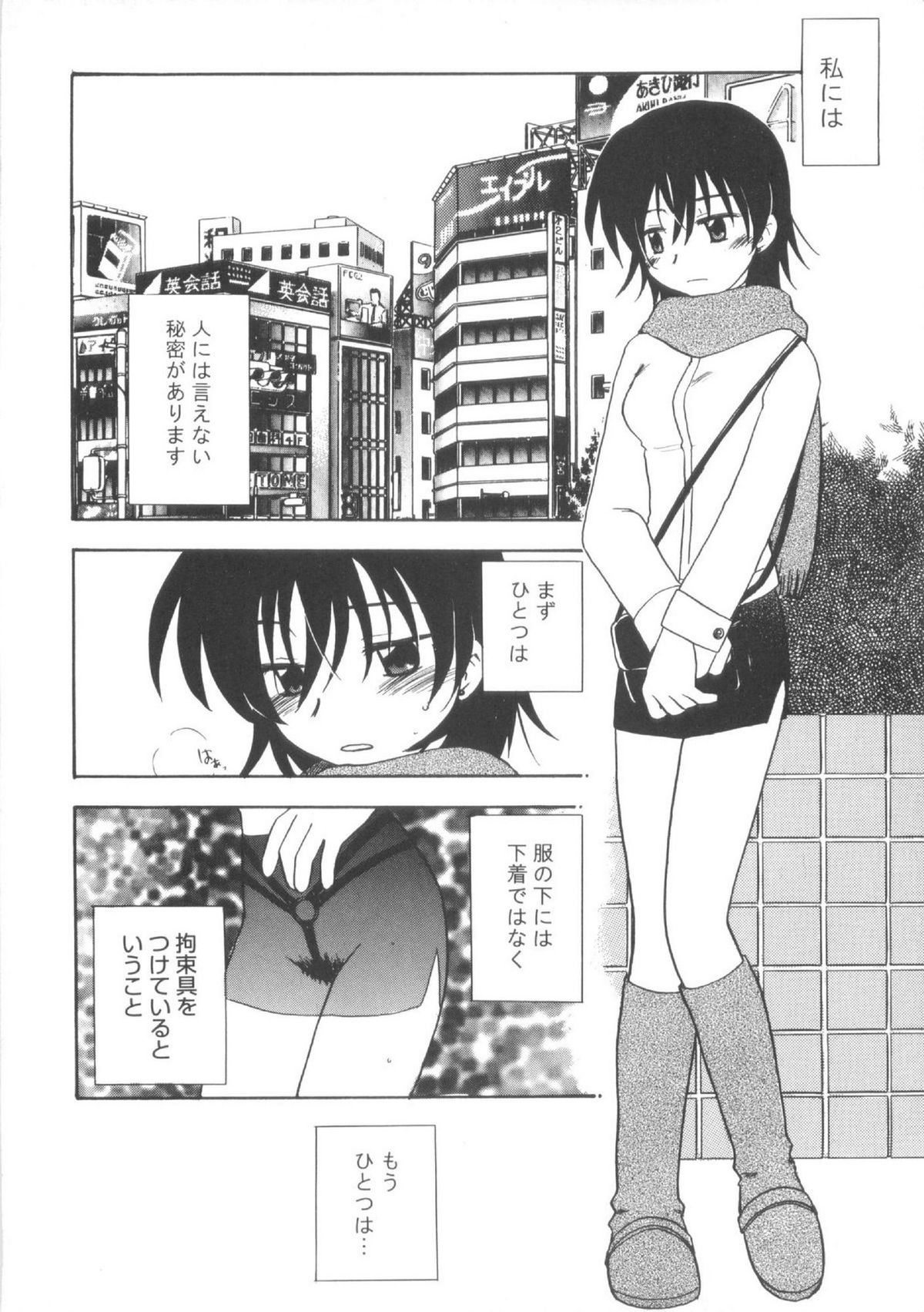 [Kirigakure Takaya] Hajirai Choukyou Nikki page 162 full