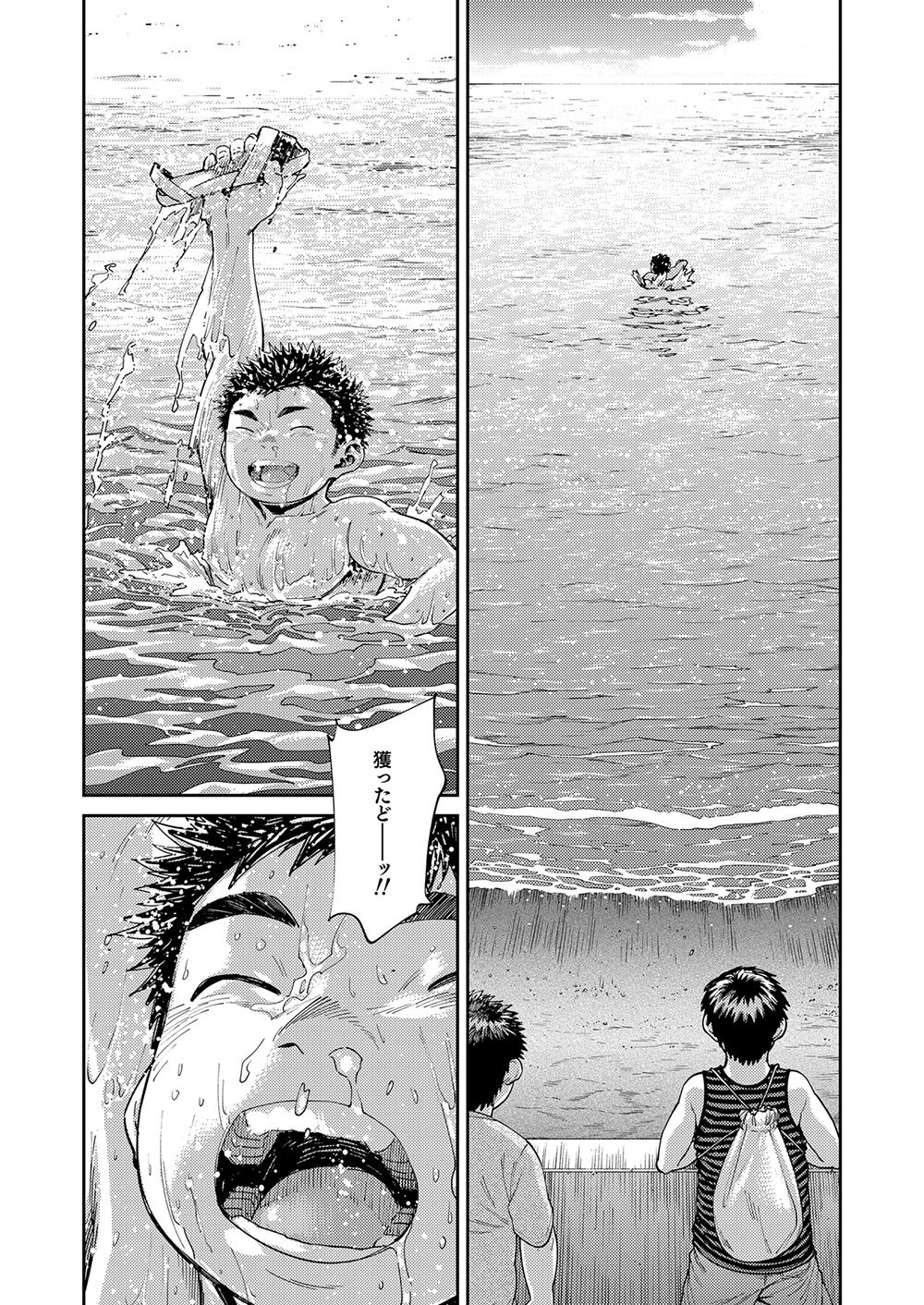 [Shounen Zoom (Shigeru)] Manga Shounen Zoom Vol. 25 [Digital] page 42 full