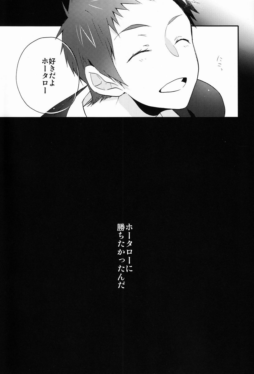 (CCTokyo130) [Ougon Purin (Ibuki Ren)] Kore o Koi to Utau ka? (Hyouka) page 30 full