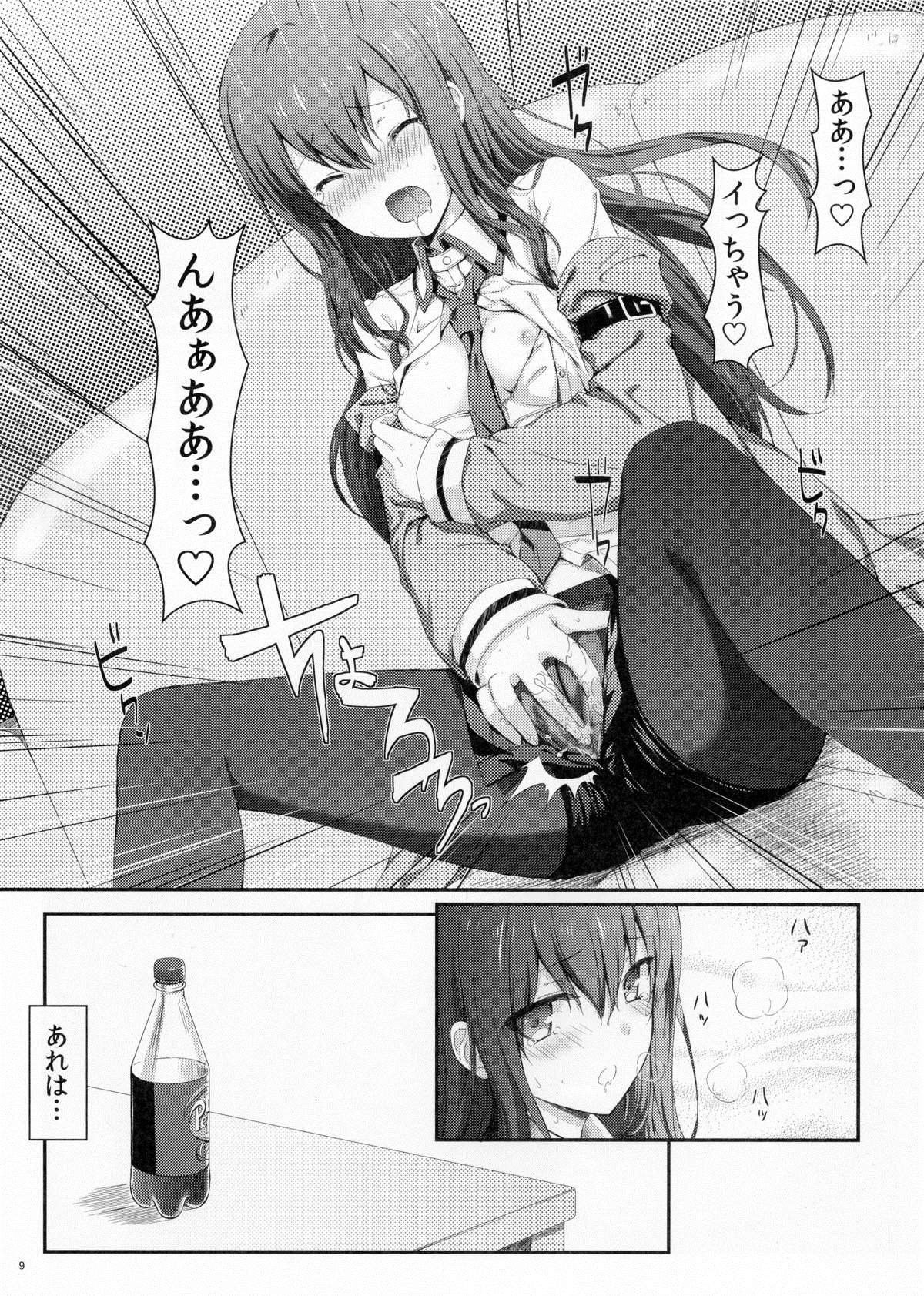 (C80) [Shadow Sorceress Communication Protocol (Hiten Onee-ryuu)] Tengoku e no Bullet Train (Steins;Gate) page 8 full