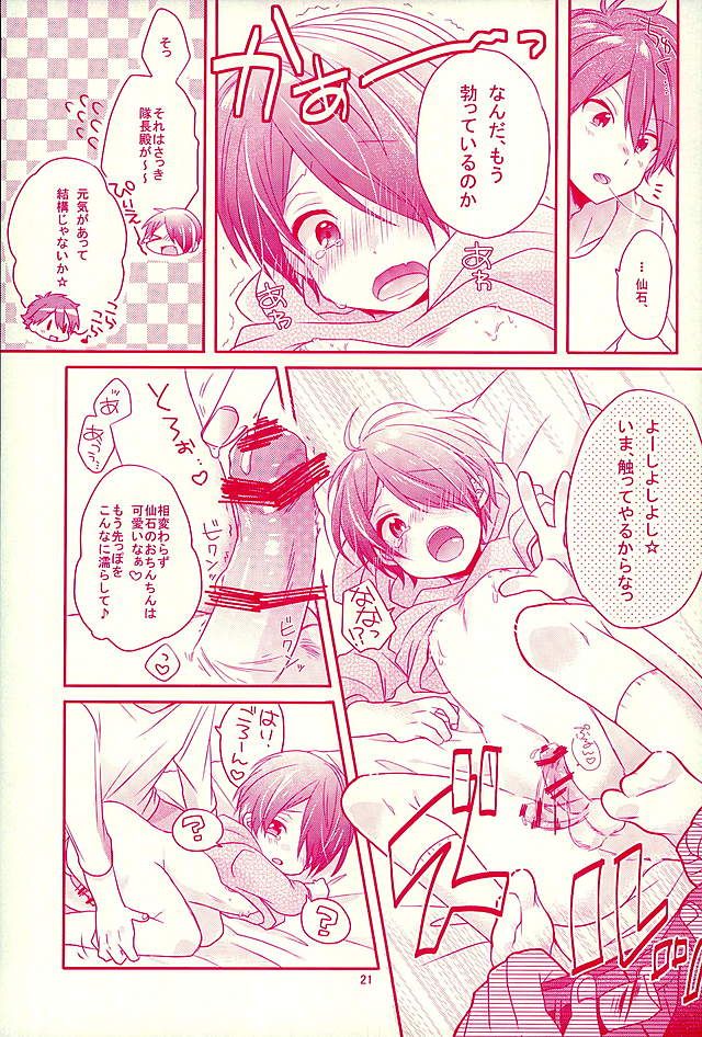 (SUPER brilliant days 25) [nico (Yoshino)] Shiawase no Mannaka (Ensemble Stars!) page 18 full