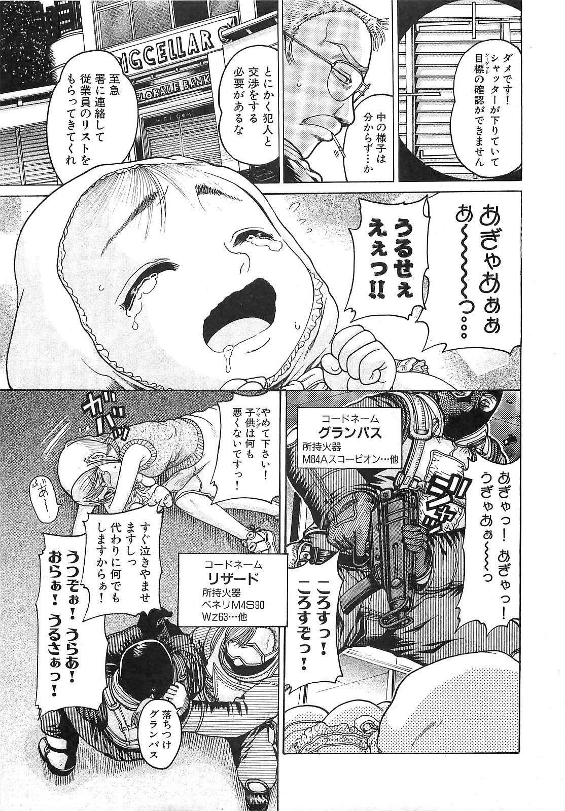 COMIC XO 2008-06 Vol.25 page 41 full