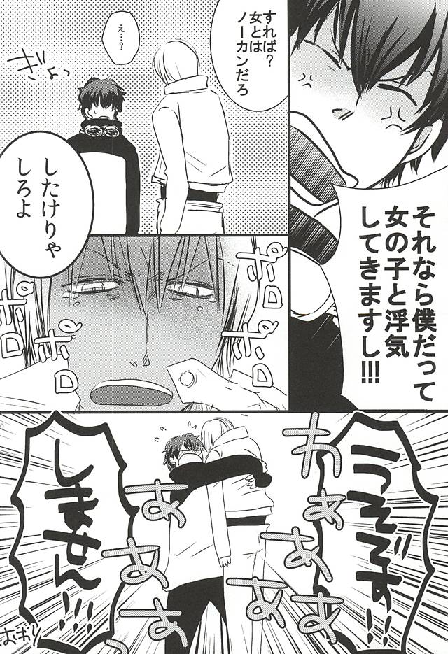 [PizzaBurger (Mayo)] 24h/365days (Kekkai Sensen) page 27 full
