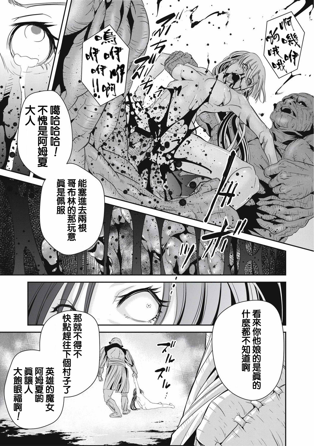 [Akae Shirou] Ingan Giga Ch. 1 [Chinese] page 27 full