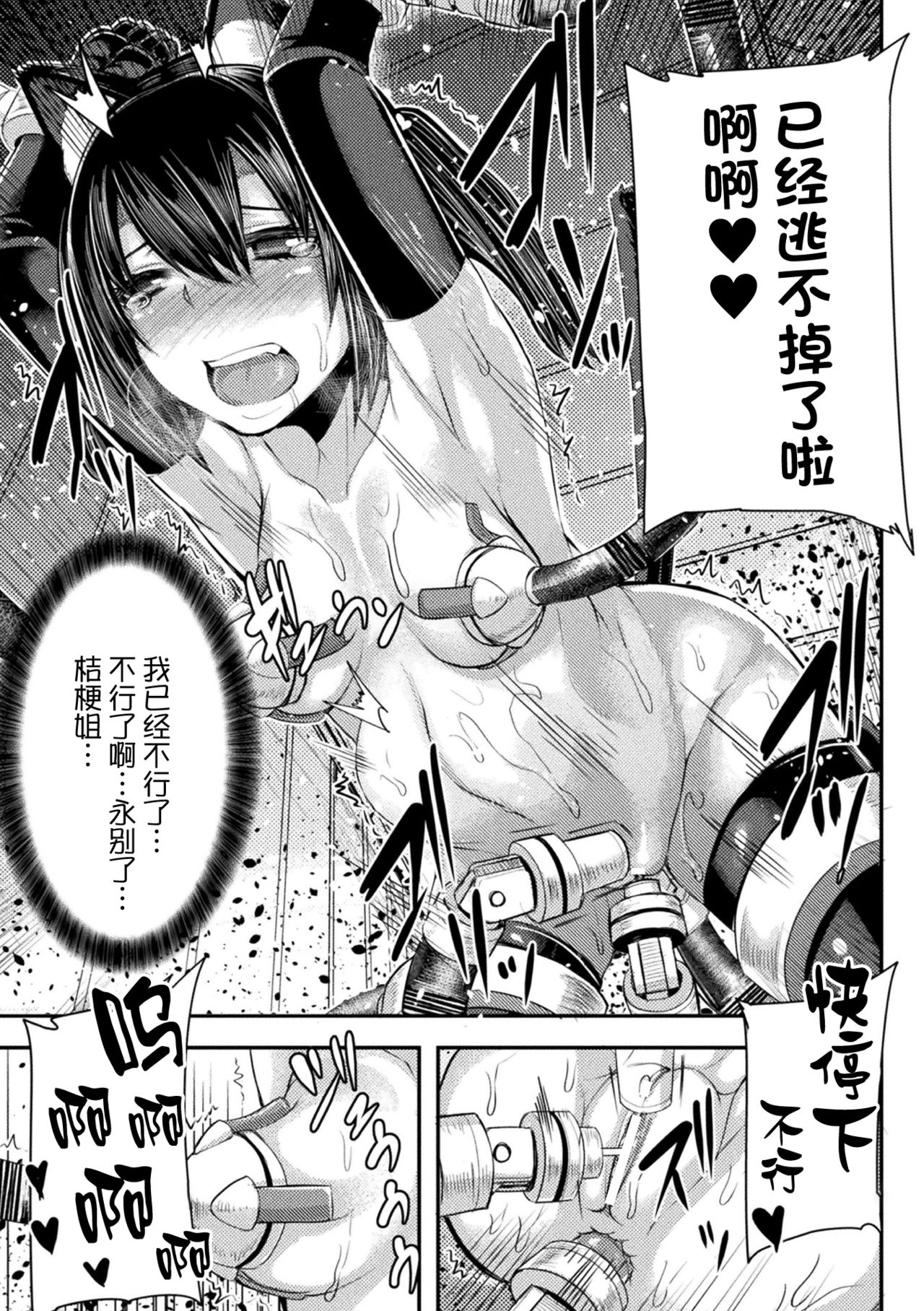 [Yutakame] Juujin no Shitsukekata (2D Comic Magazine Kiguzeme Kairaku de Monzetsu Zecchou Vol. 1) [Chinese] [無邪気漢化組] [Digital] page 19 full