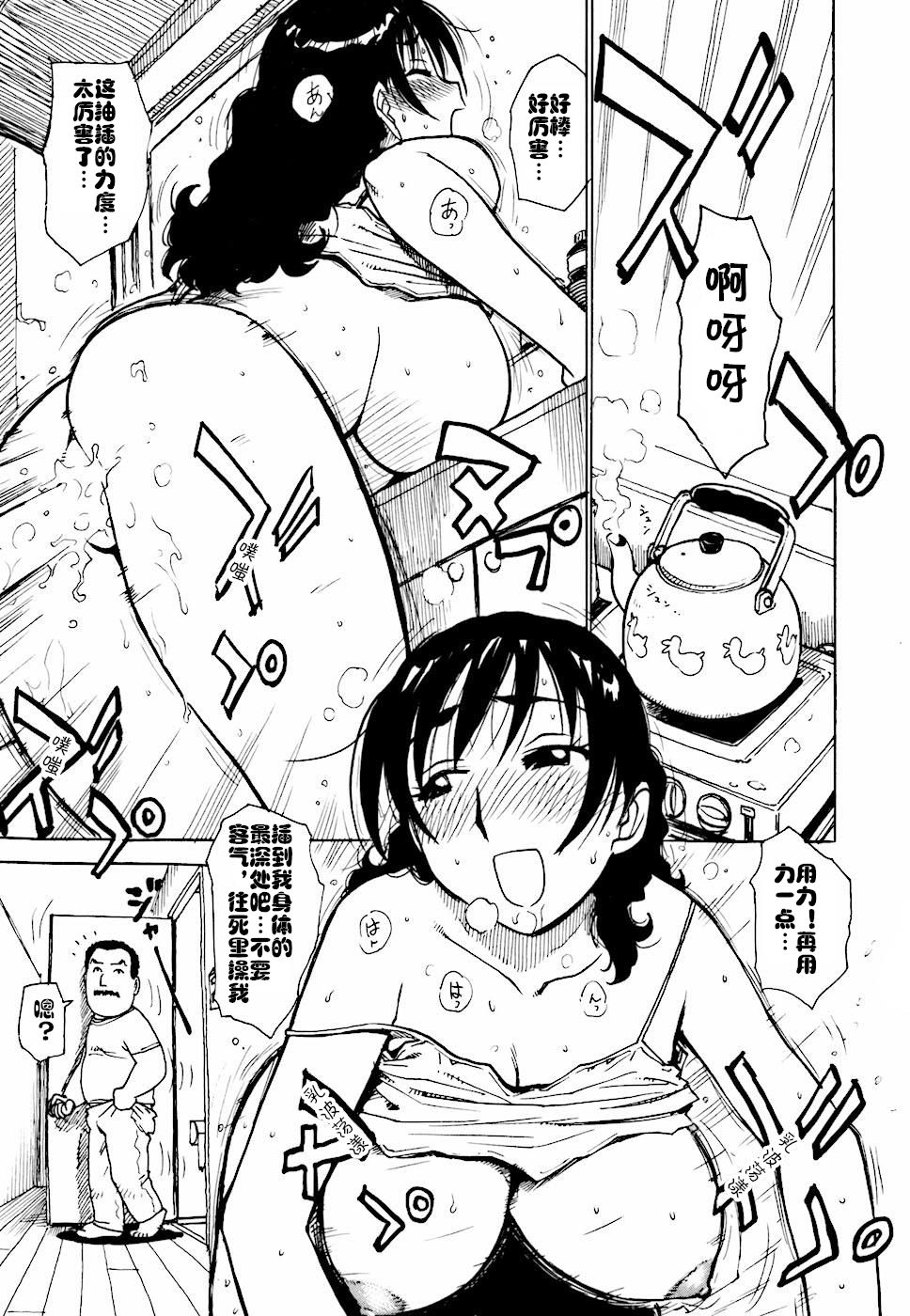 [Karma Tatsurou] Hebereke Ch. 1-6 [Chinese] [cqxl自己汉化] page 49 full