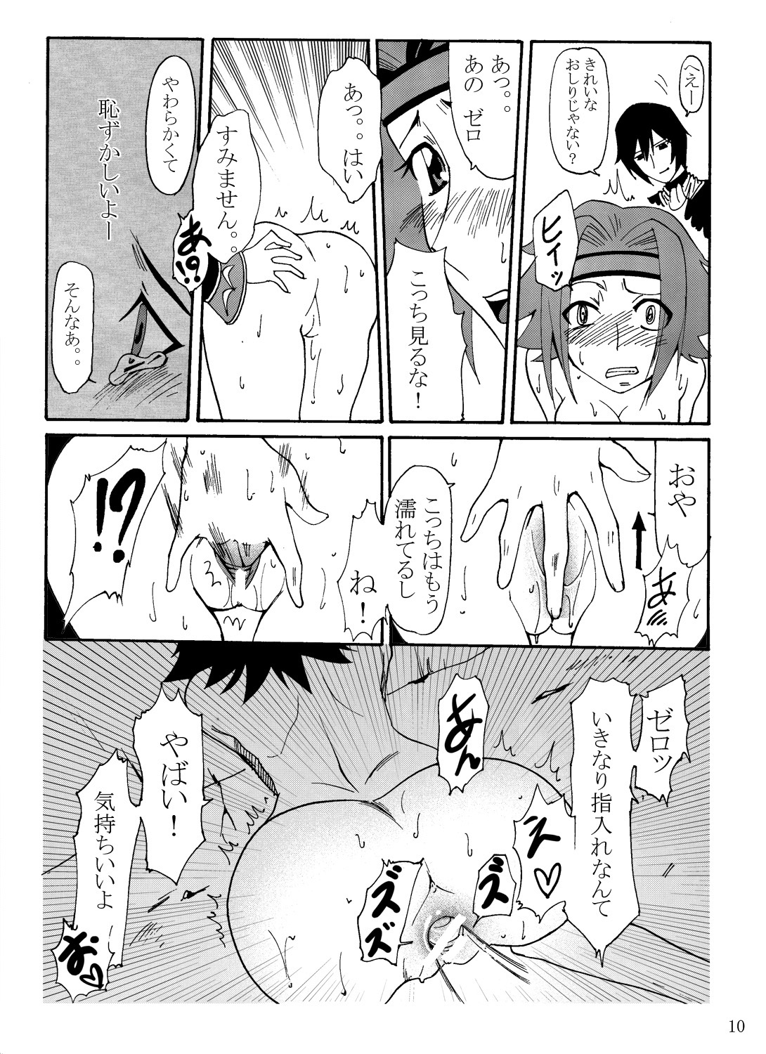 (C73) [Kuro Studio] Aka no Kishidan (Code Geass) page 13 full